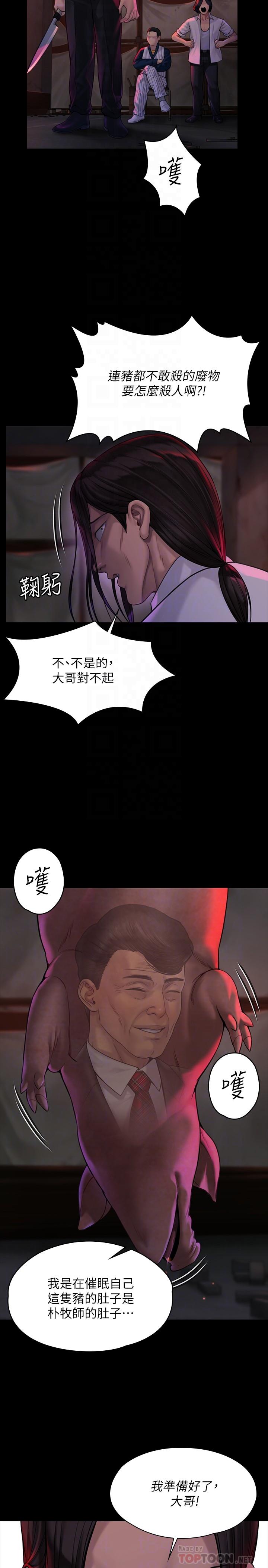 第181话-开心的女人们-傀儡-Andrew , 活火山（第8张）