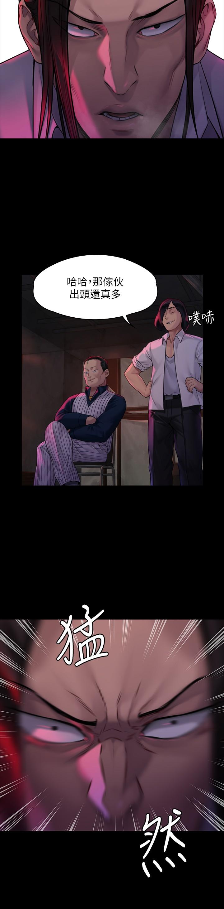 第181话-开心的女人们-傀儡-Andrew , 活火山（第9张）