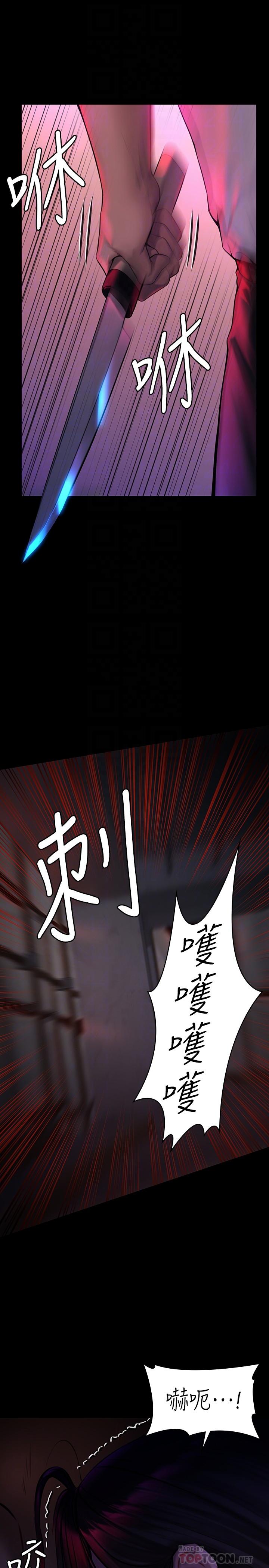 第181话-开心的女人们-傀儡-Andrew , 活火山（第10张）