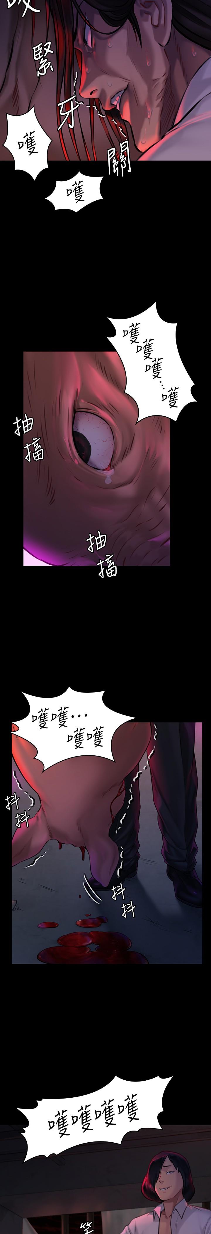 第181话-开心的女人们-傀儡-Andrew , 活火山（第11张）