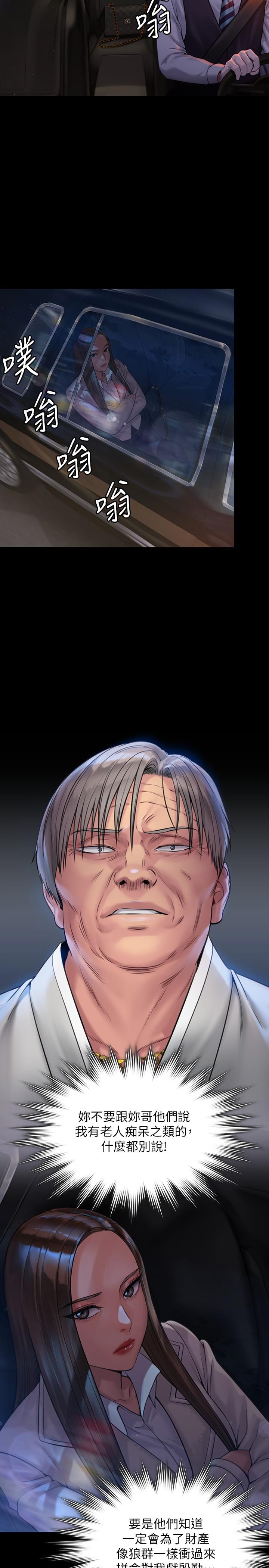 第181话-开心的女人们-傀儡-Andrew , 活火山（第13张）