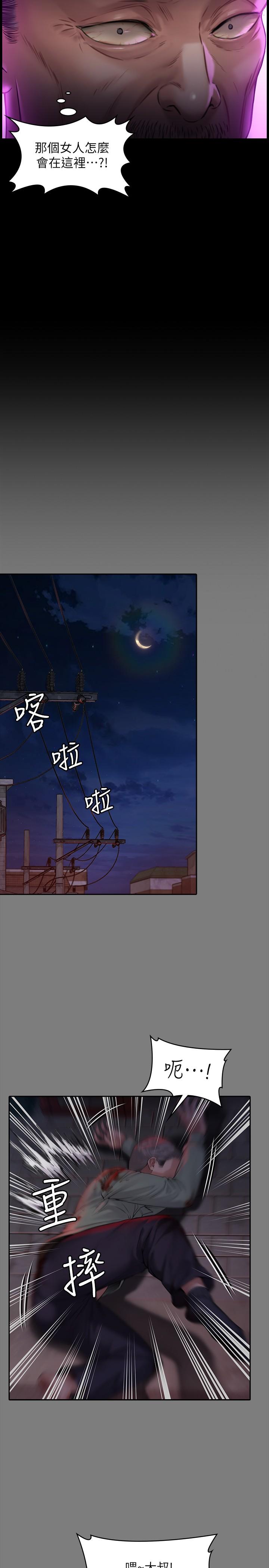 第182话-俊彪不画达莉裸体的原因-傀儡-Andrew , 活火山（第5张）
