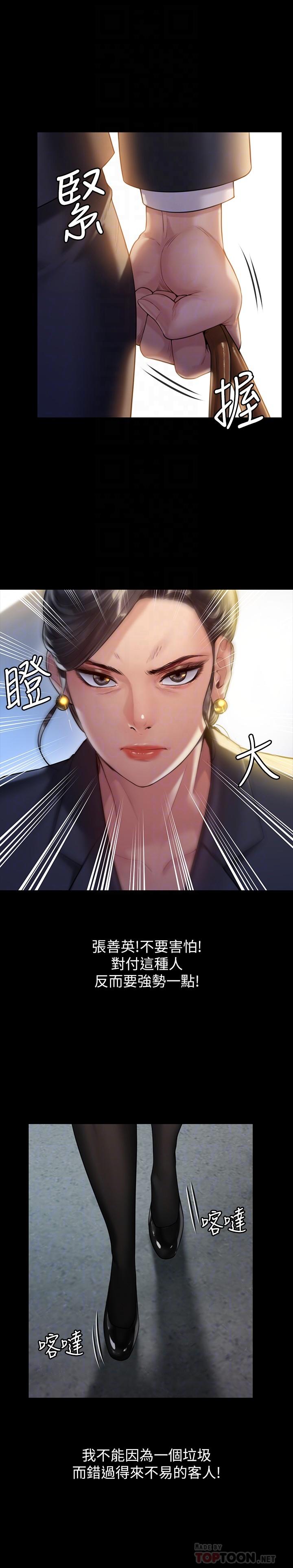 第182话-俊彪不画达莉裸体的原因-傀儡-Andrew , 活火山（第8张）