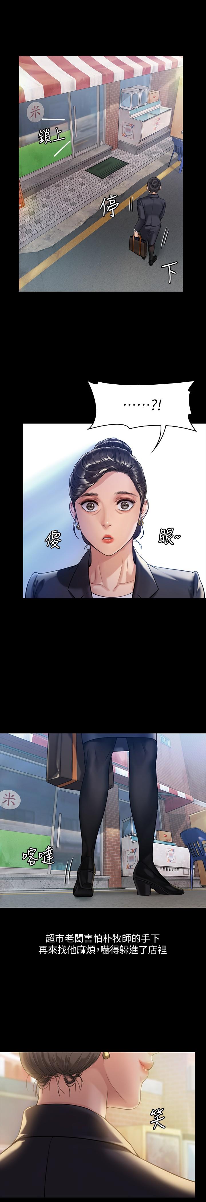 第182话-俊彪不画达莉裸体的原因-傀儡-Andrew , 活火山（第11张）