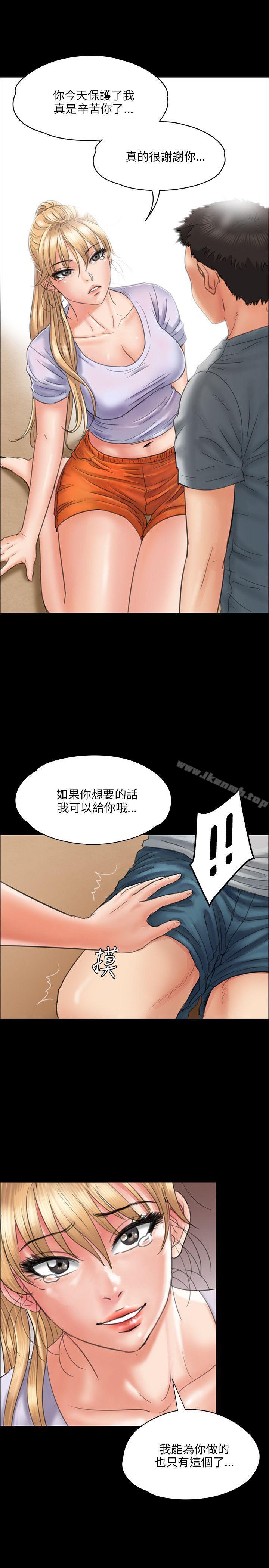 第22话-傀儡-Andrew , 活火山（第11张）