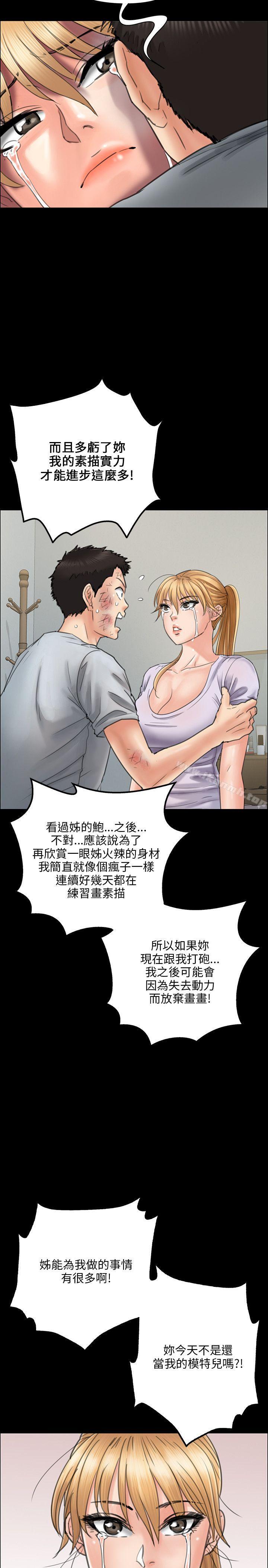 第22话-傀儡-Andrew , 活火山（第13张）