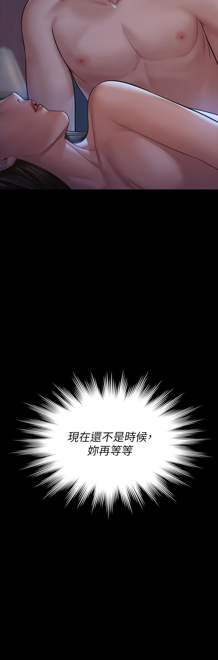 第183话-你爸的手指是朴牧师砍断的-傀儡-Andrew , 活火山（第3张）