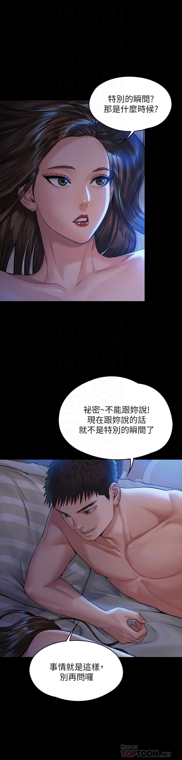 第183话-你爸的手指是朴牧师砍断的-傀儡-Andrew , 活火山（第8张）