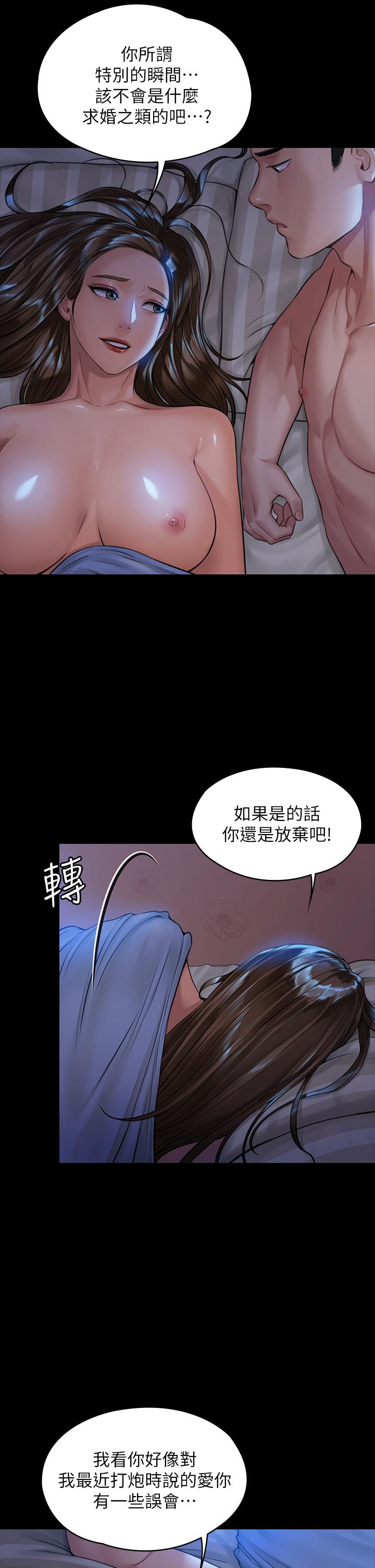 第183话-你爸的手指是朴牧师砍断的-傀儡-Andrew , 活火山（第9张）