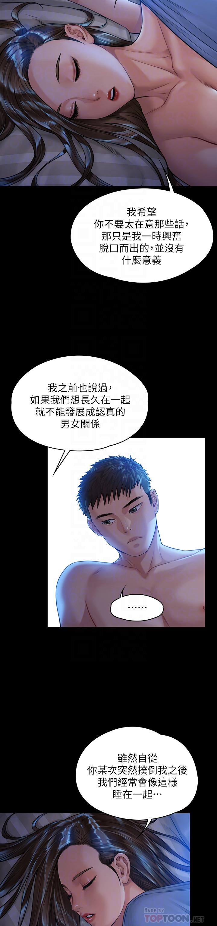 第183话-你爸的手指是朴牧师砍断的-傀儡-Andrew , 活火山（第10张）