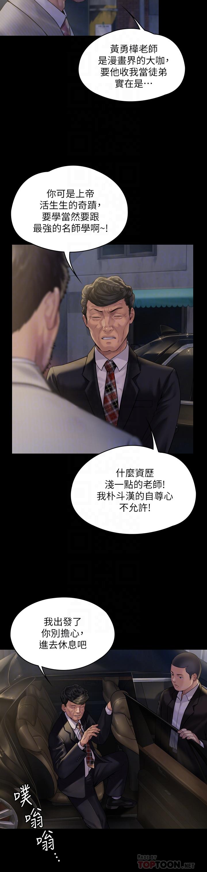 第183话-你爸的手指是朴牧师砍断的-傀儡-Andrew , 活火山（第18张）