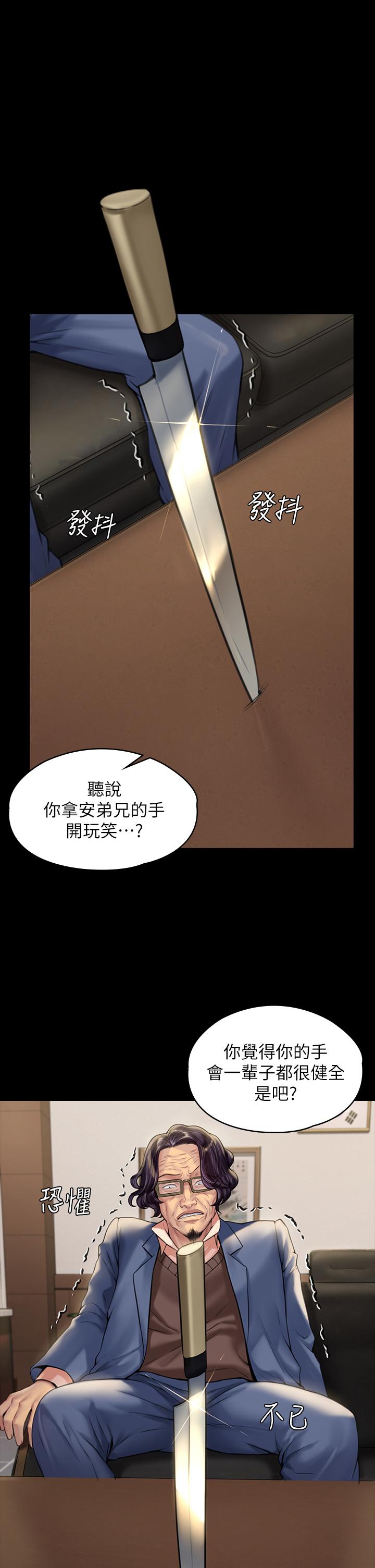 第183话-你爸的手指是朴牧师砍断的-傀儡-Andrew , 活火山（第22张）