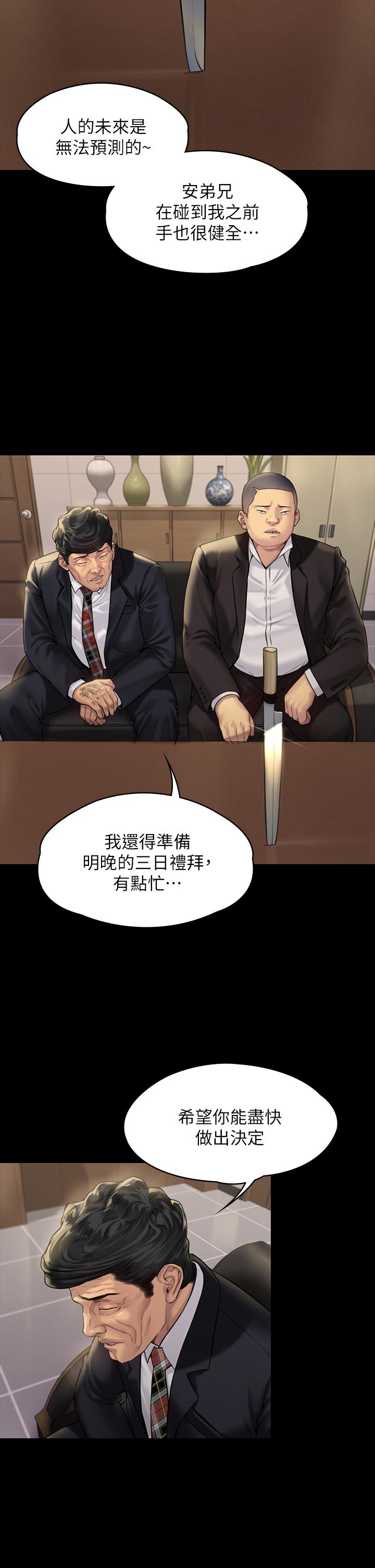 第183话-你爸的手指是朴牧师砍断的-傀儡-Andrew , 活火山（第23张）