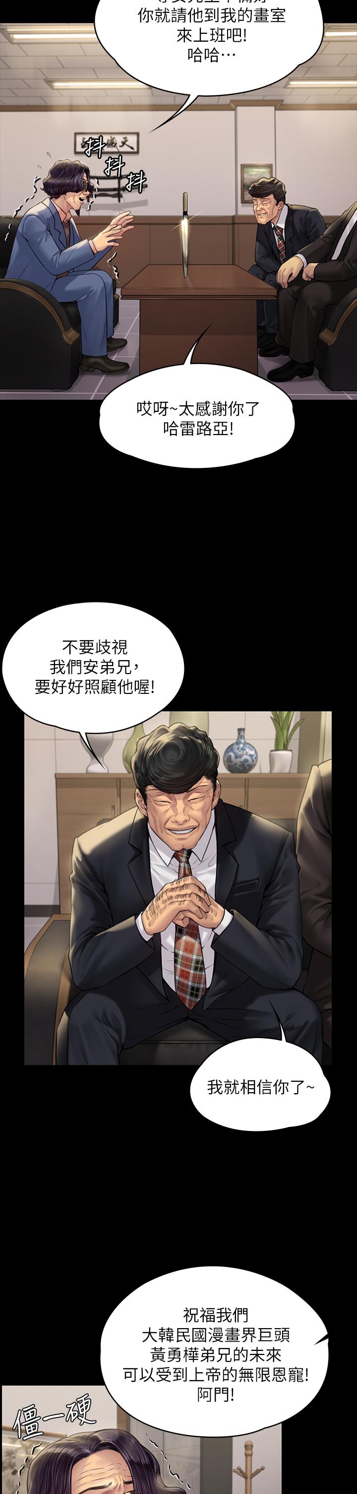 第183话-你爸的手指是朴牧师砍断的-傀儡-Andrew , 活火山（第25张）