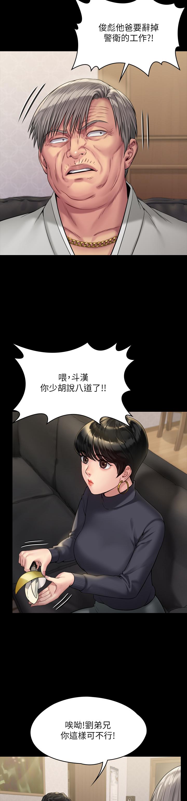 第183话-你爸的手指是朴牧师砍断的-傀儡-Andrew , 活火山（第27张）