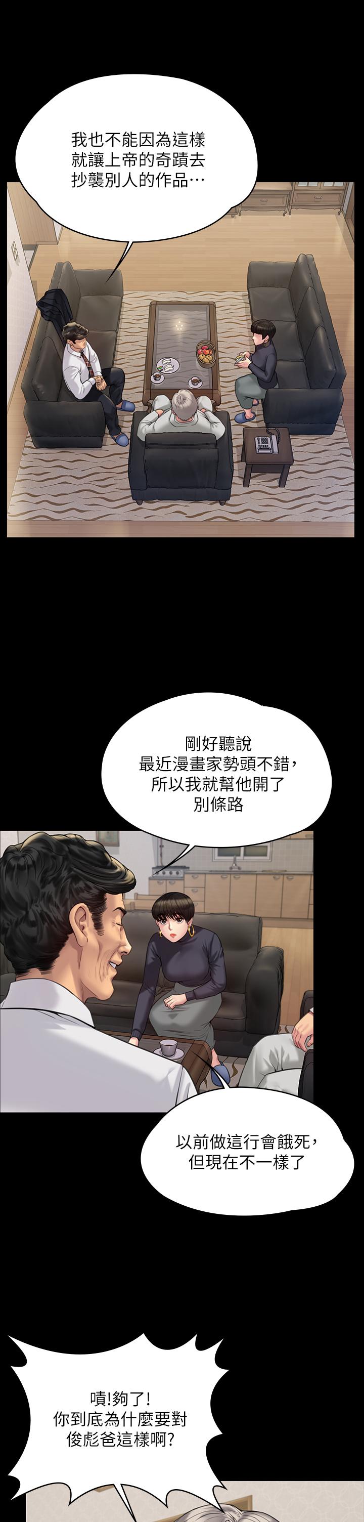 第183话-你爸的手指是朴牧师砍断的-傀儡-Andrew , 活火山（第31张）