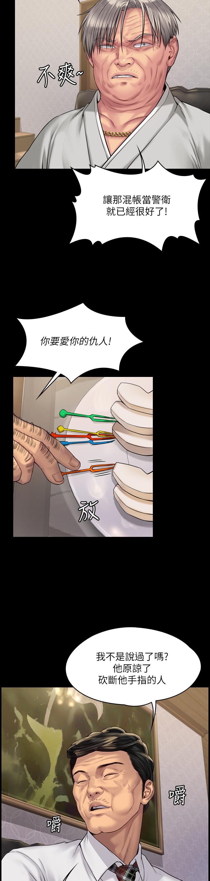 第183话-你爸的手指是朴牧师砍断的-傀儡-Andrew , 活火山（第32张）