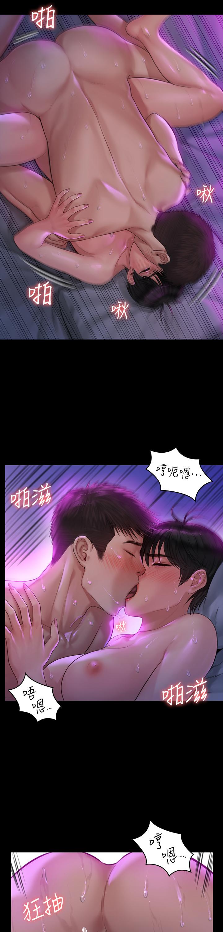 第183话-你爸的手指是朴牧师砍断的-傀儡-Andrew , 活火山（第39张）