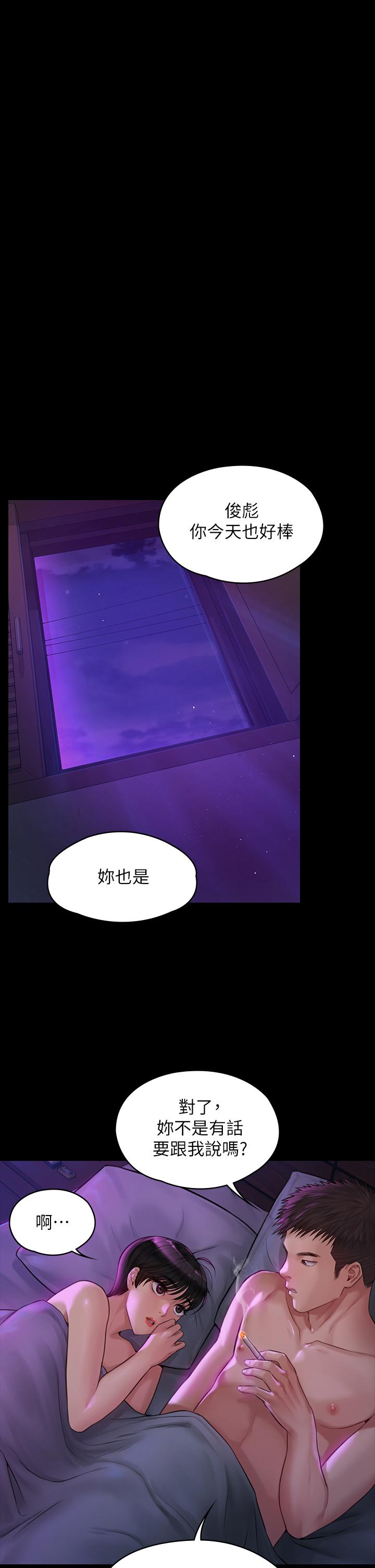 第183话-你爸的手指是朴牧师砍断的-傀儡-Andrew , 活火山（第42张）