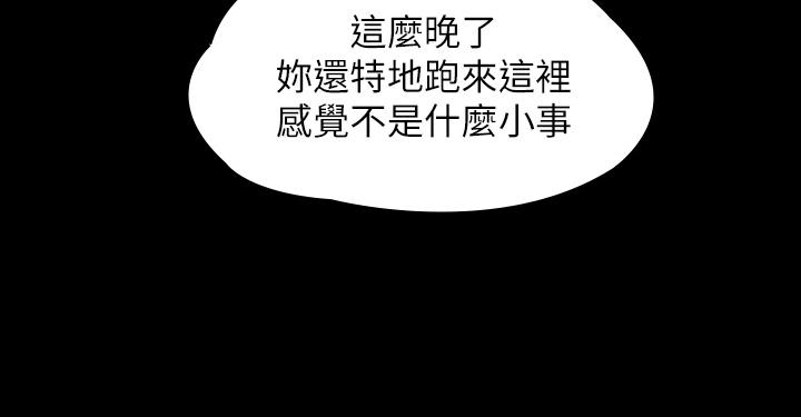 第183话-你爸的手指是朴牧师砍断的-傀儡-Andrew , 活火山（第43张）