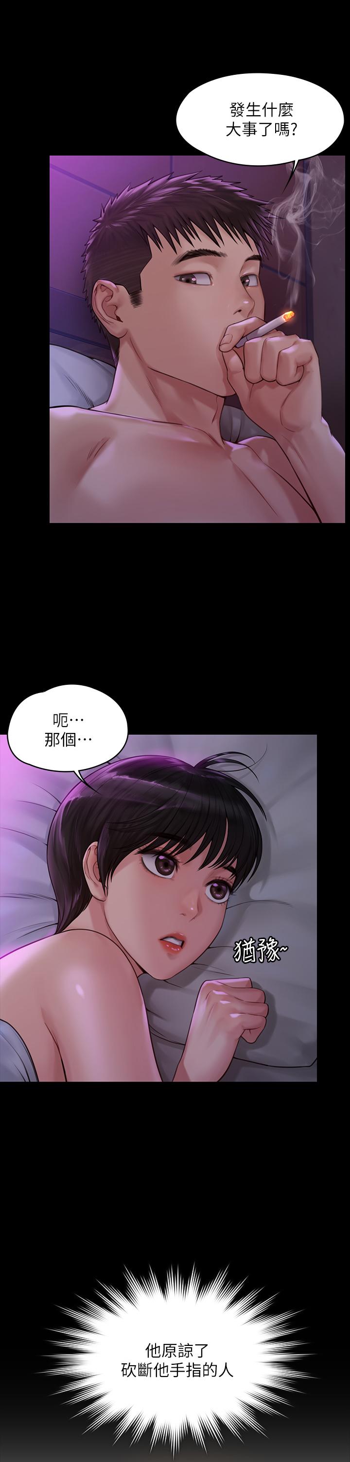 第183话-你爸的手指是朴牧师砍断的-傀儡-Andrew , 活火山（第44张）