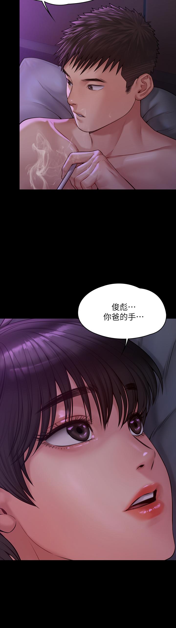 第183话-你爸的手指是朴牧师砍断的-傀儡-Andrew , 活火山（第46张）