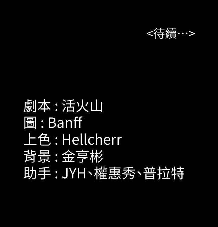 第183话-你爸的手指是朴牧师砍断的-傀儡-Andrew , 活火山（第47张）
