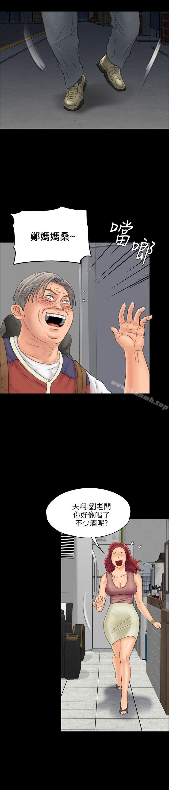 第22话-傀儡-Andrew , 活火山（第18张）