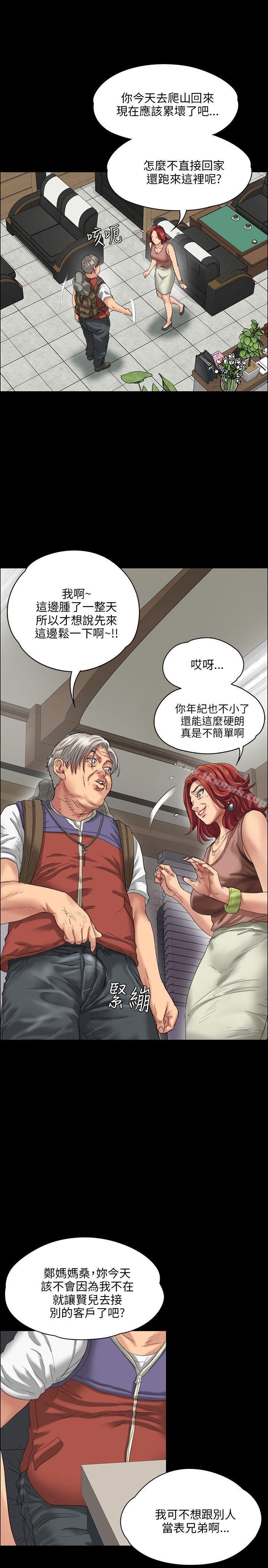 第22话-傀儡-Andrew , 活火山（第19张）