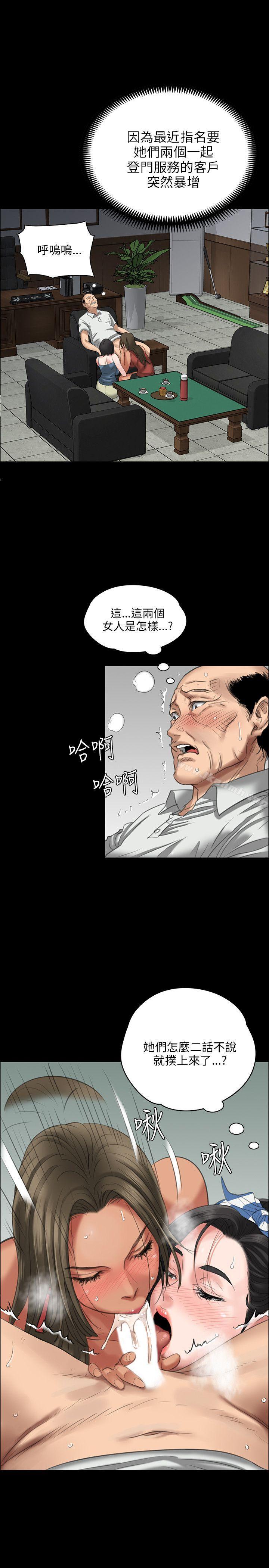 第22话-傀儡-Andrew , 活火山（第23张）