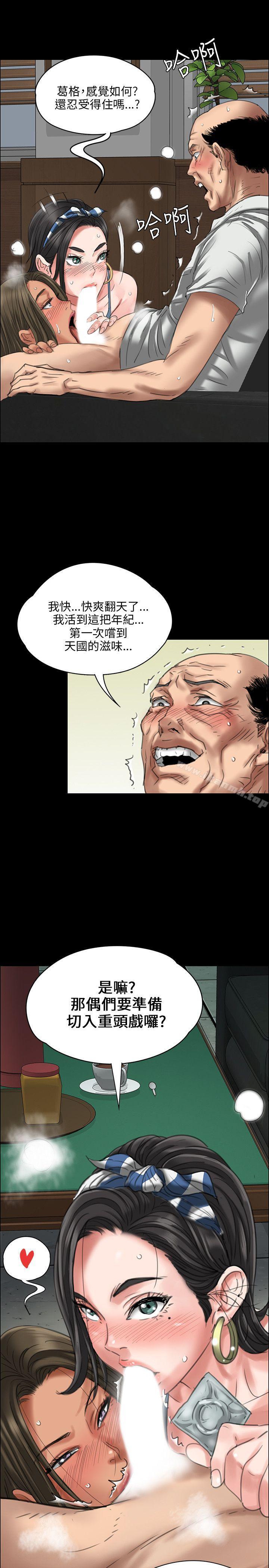 第22话-傀儡-Andrew , 活火山（第24张）