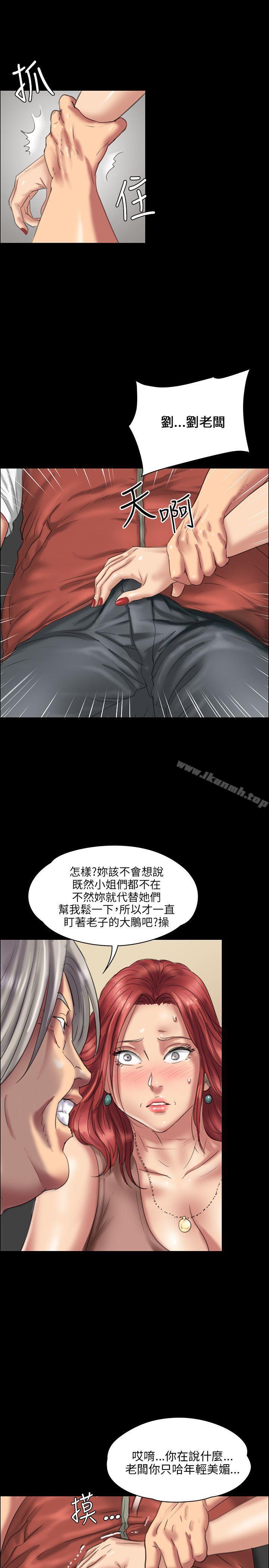 第22话-傀儡-Andrew , 活火山（第32张）