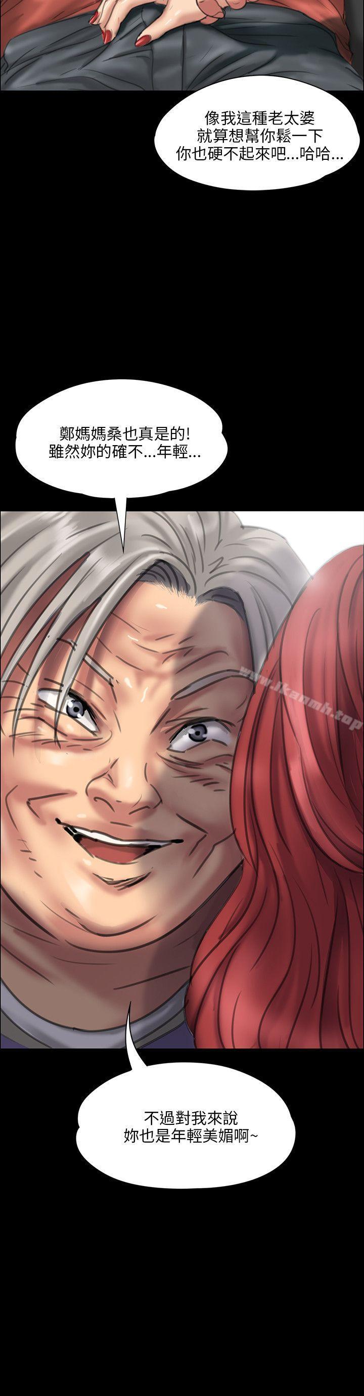 第22话-傀儡-Andrew , 活火山（第33张）