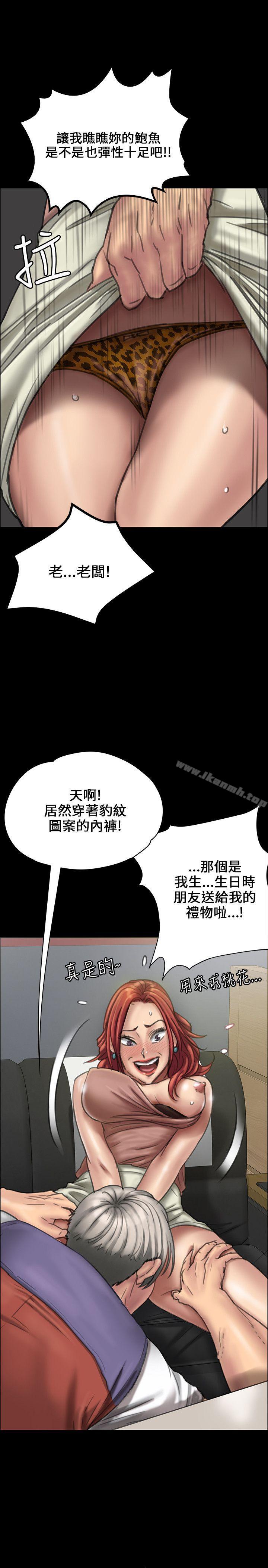 第23话-傀儡-Andrew , 活火山（第7张）
