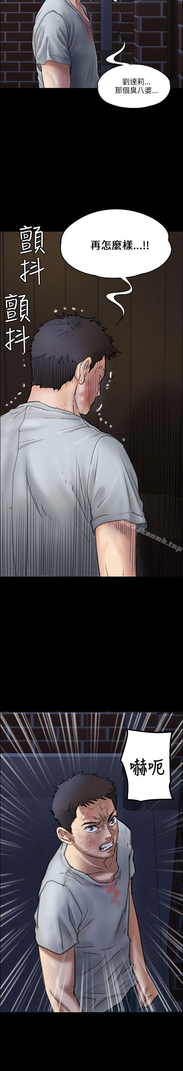 第23话-傀儡-Andrew , 活火山（第12张）