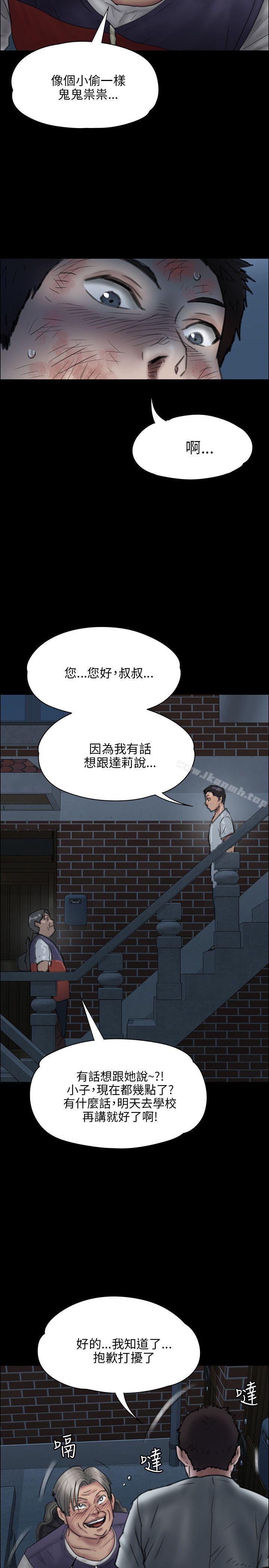 第23话-傀儡-Andrew , 活火山（第16张）