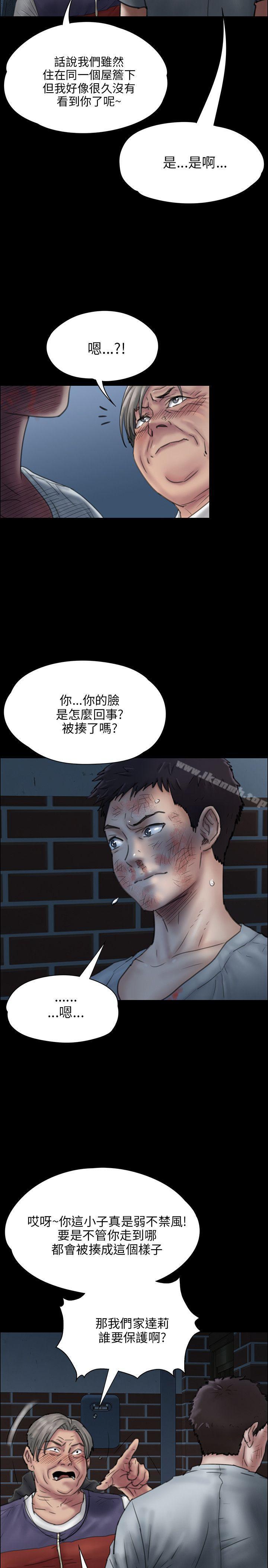 第23话-傀儡-Andrew , 活火山（第17张）