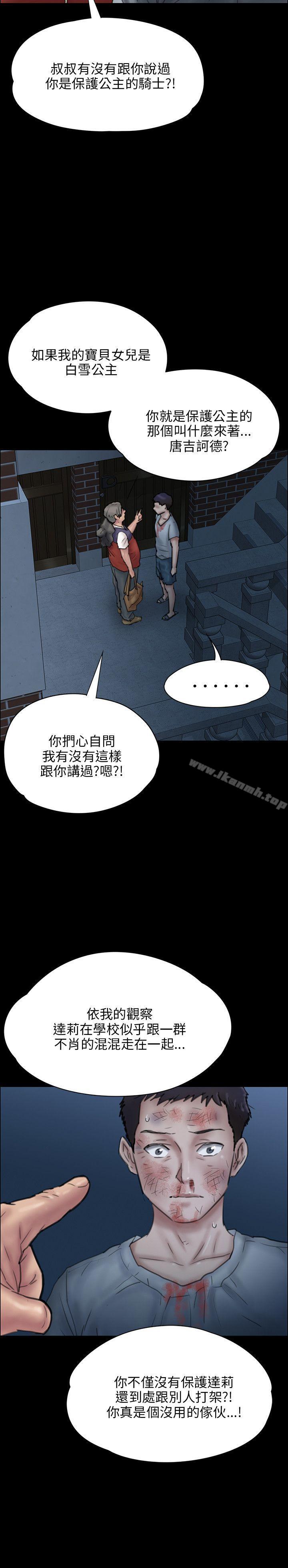 第23话-傀儡-Andrew , 活火山（第18张）