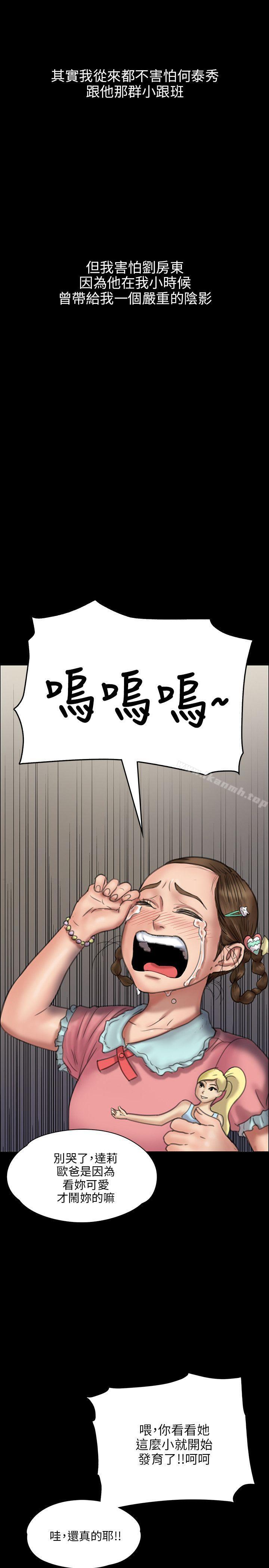 第23话-傀儡-Andrew , 活火山（第19张）
