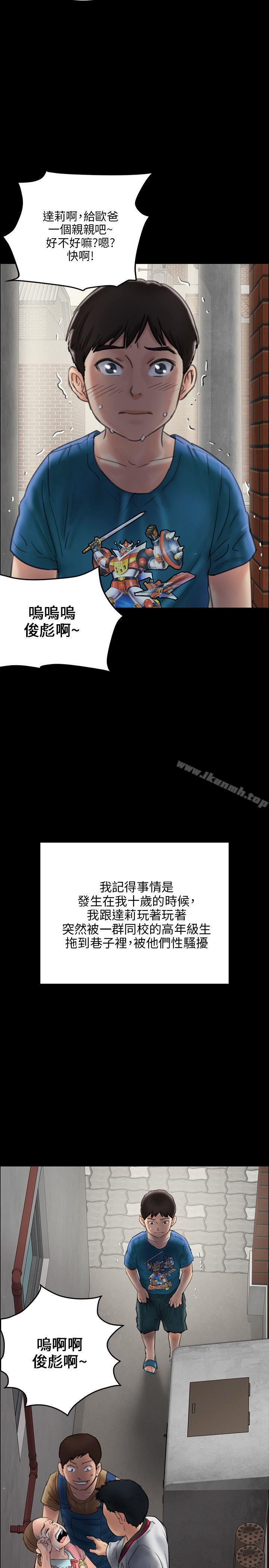 第23话-傀儡-Andrew , 活火山（第20张）