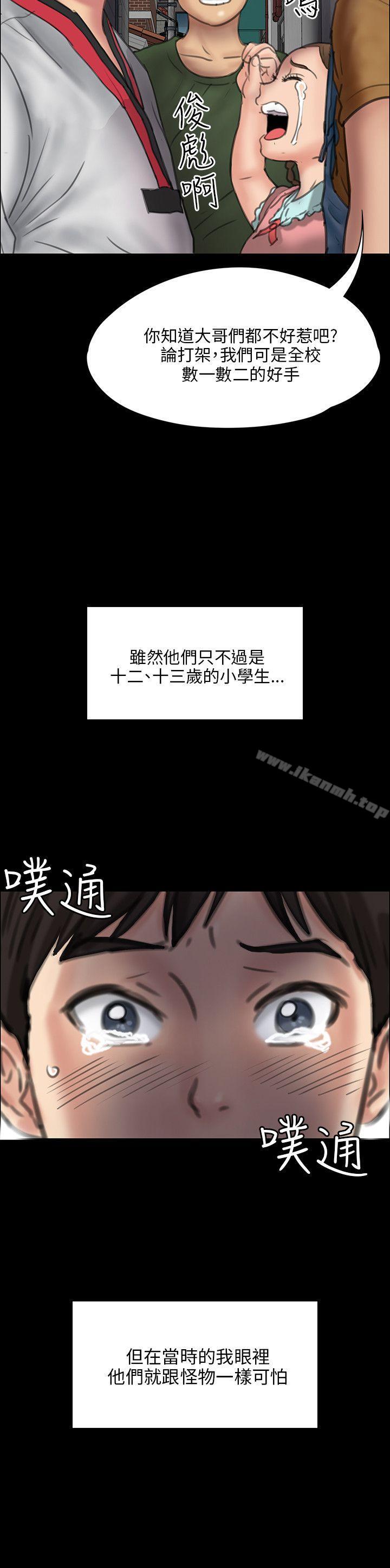 第23话-傀儡-Andrew , 活火山（第22张）