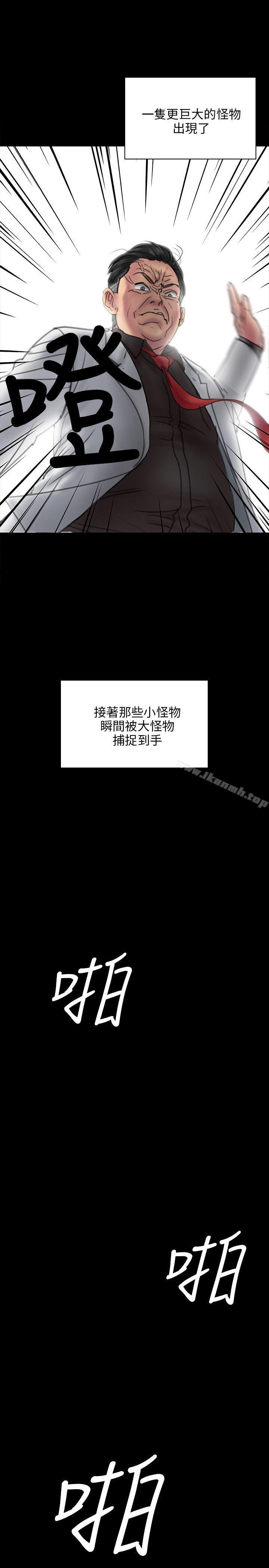 第23话-傀儡-Andrew , 活火山（第24张）