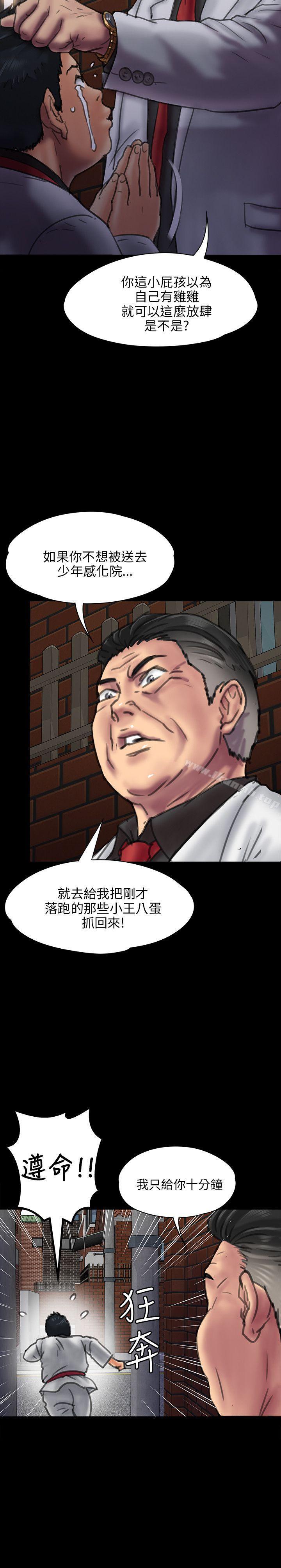 第23话-傀儡-Andrew , 活火山（第26张）