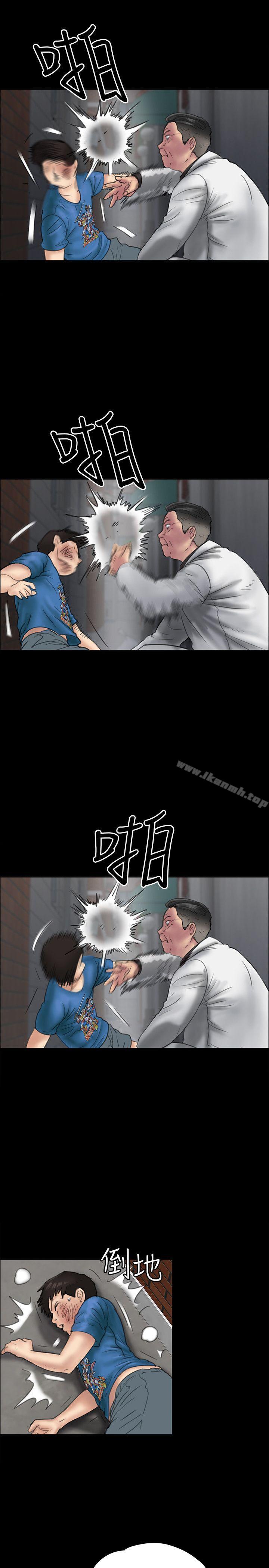 第23话-傀儡-Andrew , 活火山（第28张）