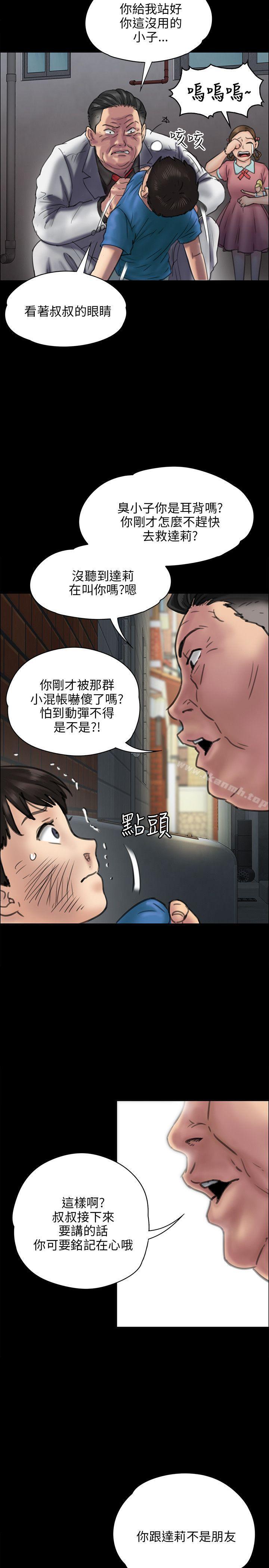 第23话-傀儡-Andrew , 活火山（第29张）