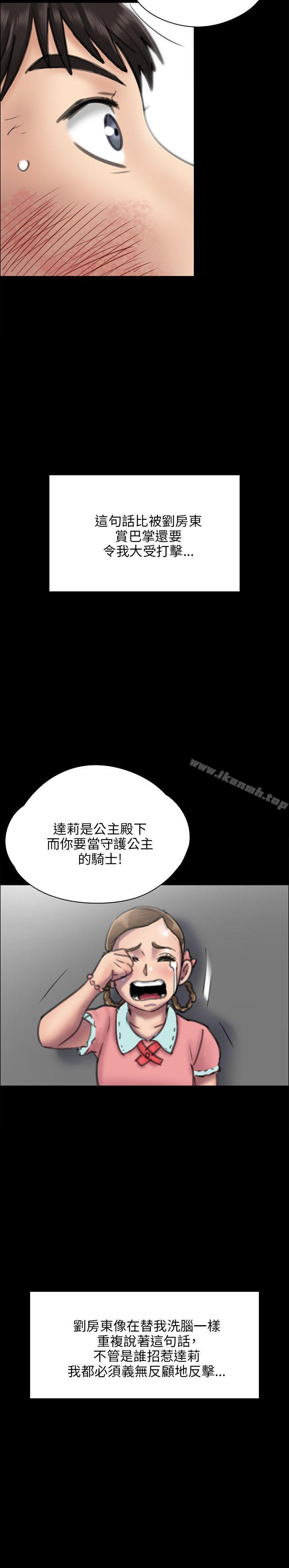 第23话-傀儡-Andrew , 活火山（第30张）