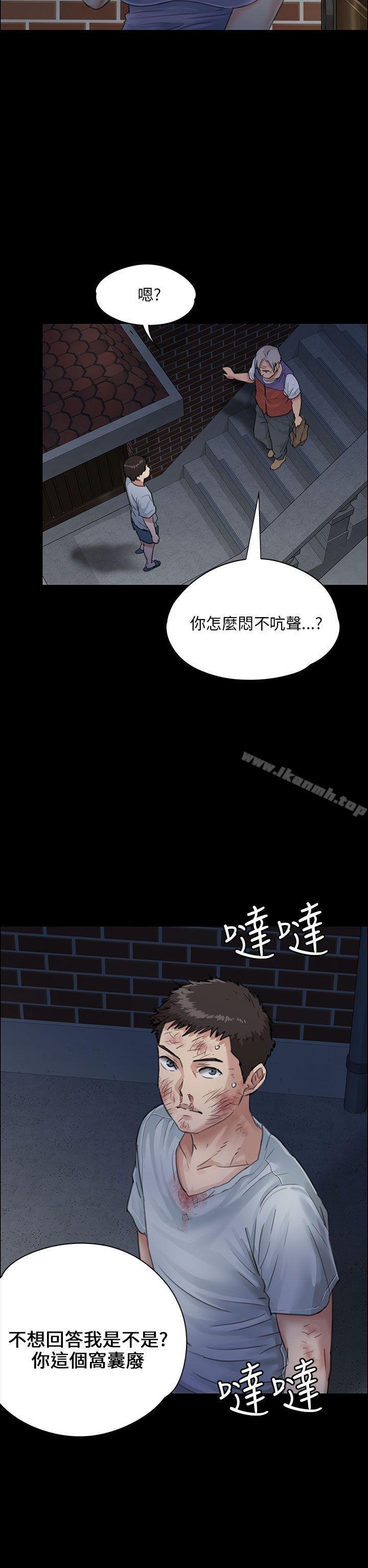 第24话-傀儡-Andrew , 活火山（第7张）