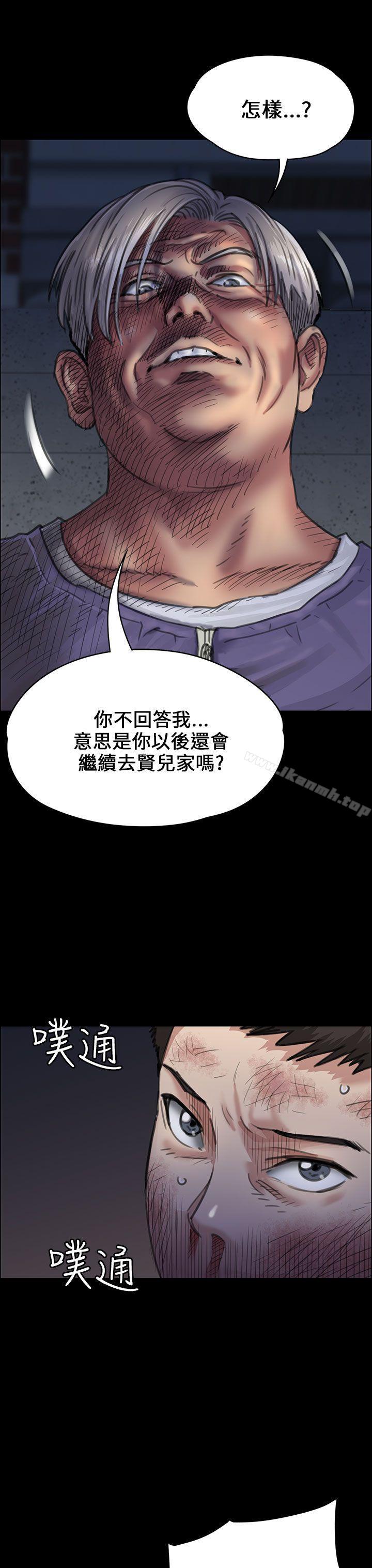第24话-傀儡-Andrew , 活火山（第8张）