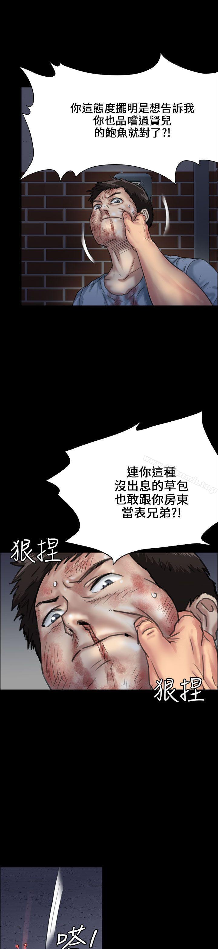 第24话-傀儡-Andrew , 活火山（第10张）