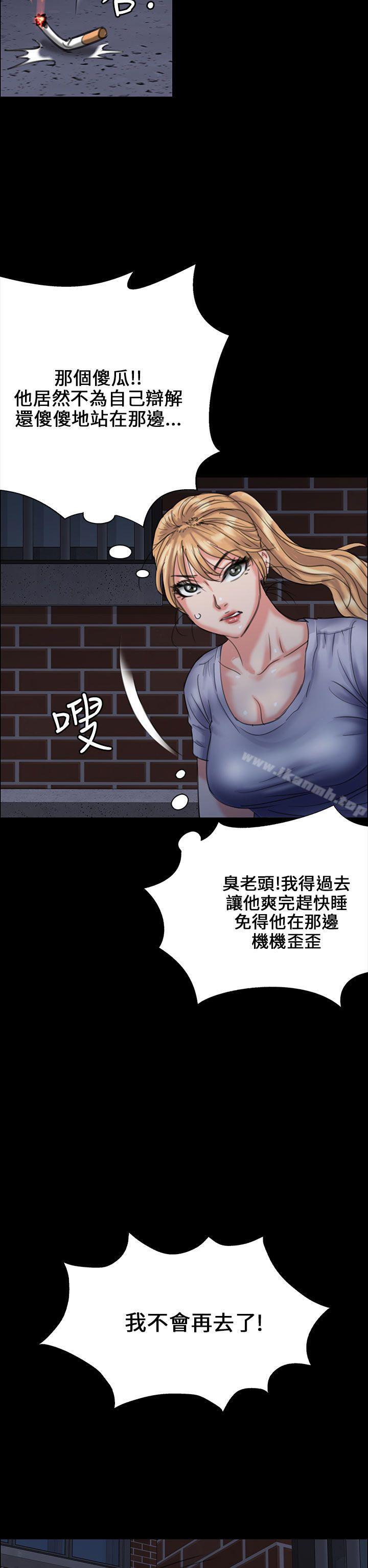 第24话-傀儡-Andrew , 活火山（第11张）